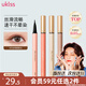 悠珂思（ukiss）靈眸眼線液筆0.6g S03淺棕軟頭 新手防水防汗不暈染 生日禮物