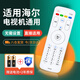 尼初 適用海爾電視遙控器液晶通用萬(wàn)能紅外遙控板HTR-A07