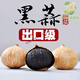 食芳溢堡黑蒜獨頭120天發(fā)酵獨頭黑蒜山東特產(chǎn)即食黑蒜頭可煲湯 120天發(fā) 100克罐裝