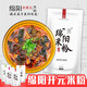 吃在途中綿陽(yáng)米粉四川特產(chǎn)綿陽(yáng)開(kāi)元牛肉肥腸細(xì)米線懶人速食粉絲 245g/袋 牛肉粉2袋+肥腸粉2袋