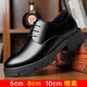堡度馳夏季增高鞋男厚底10cm隱形內增高皮鞋男8cm韓版商務(wù)正裝透氣男鞋 黑色（增高6.5cm） 39