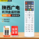 OMETTER適用于陜西廣電網(wǎng)絡(luò )高清數字有線(xiàn)極眾九聯(lián)海數智能高清液晶電視機頂盒子遙控器板通用 免設置