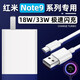 凌驍適用紅米Note9Pro充電器頭33W瓦極速閃充Redmi小米note9手機充電頭4g版紅米note9pro快充插頭 【33W】閃充頭+1米線