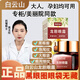 白云山白云山龍膽眼霜彈精華緊致眼周抗皺淡紋眼袋黑眼圈霜 60ml 三瓶長(cháng)期呵護