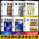 【當當自選】博弈論 正版原著(zhù) 經(jīng)商謀略人際交往為人處世商業(yè)談判博弈心理學(xué) 勵志成功書(shū)籍 宏觀(guān)經(jīng)濟學(xué)原理 戰略博弈論與信息經(jīng)濟學(xué)的詭計 套裝單冊自選 【6冊】博弈論+資本論+國富論+相對論套裝