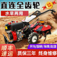 村舍 四驅微耕機直連傳動(dòng)多功能旋耕農用開(kāi)溝起壟除草播種自走拖拉機 173風(fēng)冷柴油電啟轉向款+全套配件