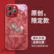 葵也適用蘋果16promax手機殼紅色新年款iphone15蛇年全包鏡頭14防摔13 中國紅洛可可馬兒+鋼化膜 iPhone 15 Pro Max