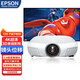 愛(ài)普生（EPSON）CH-TW7400 投影儀 投影機(jī)(4K超高清 20萬(wàn)對(duì)比度 HDR 畫(huà)質(zhì)增強(qiáng)）