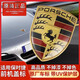 思悄然保時(shí)捷前車(chē)標macan卡宴引擎蓋標718車(chē)頭標Taycan帕拉梅拉911前標 原廠(chǎng)金色機蓋標（11-25款）