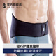 AQ 運動(dòng)護具護腰 透氣吸汗輕質(zhì)加壓防護健身器械籃球護腰帶舉重臥推 黑色運動(dòng)款3031sp 均碼 適合大部分人