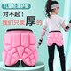 邁卡龍 護(hù)臀墊兒童護(hù)具輪滑滑板滑雪訓(xùn)練運(yùn)動(dòng)護(hù)具加厚加大屁股防摔褲 粉色
