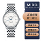 【二手99新】美度MIDO貝倫賽麗系列四十周年紀念款男士自動(dòng)機械腕表 二手美度 可回收置換 M027.407.11.010.00白盤(pán)鋼帶