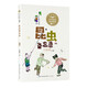 （三年級）昆蟲(chóng)備忘錄 新版彩插版（小學(xué)語(yǔ)文教科書(shū)同步閱讀書(shū)系）