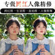 P照片處理網(wǎng)紅精修圖ps接單批圖美顏p自拍照片專(zhuān)業(yè)修圖人像 此價(jià)格為基礎價(jià)，報價(jià)請聯(lián)系客服
