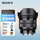 索尼（SONY） APS-C畫幅E卡口索尼微單變焦鏡頭 適用于a6400 a6100 a6700 ZV-E10 a6600 a6300 a6500等微單 索尼10-18廣角鏡頭搭配樂攝族MC UV鏡