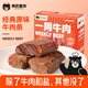 熊匠星物大熊一周牛肉原味零即食添加健身辦公室充饑小袋休閑學(xué)生健康美食 原味224g32g*7袋