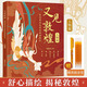 開學(xué)季-【全3冊】又見敦煌 人物篇 裝飾篇 紋樣篇 一念敦煌敦煌壁畫線描精品集 描紅白描畫本 敦煌飛天畫像工筆畫 臨摹畫冊描線書描稿描摹描金 敦煌壁畫白描本 又見敦煌（人物篇）+描金筆套裝