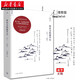 沈從文的前半生：1902—1948 張新穎著 獲文津圖書獎(jiǎng) 與沈從文的后半生是合璧之作 新華書店
