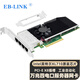 EB-LINK intel  XL710芯片PCI-E X8萬(wàn)兆四電口服務(wù)器網(wǎng)卡X710T4BLK網(wǎng)絡(luò )適配器