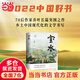 【當(dāng)當(dāng) 正版包郵】寶水 喬葉長篇突圍之作  第十一屆茅盾文學(xué)獎獲獎作品 2022中國好書 莫言 格非 周大新等誠摯推薦 中國當(dāng)代小說