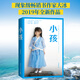 小孩 大冰 小藍書系列 大冰的書 治愈你的一天  中南傳媒