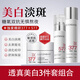 透真3577美白水乳套裝祛斑淡痘印去黃提亮護膚品補水保濕精華面霜 【美白3件套】水乳面霜