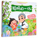 有聲伴讀：聰明的一休/經(jīng)典童話早認(rèn)讀