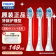 飛利浦電動(dòng)牙刷頭 牙齦護理型 適配HX3226HX6421HX6853HX6856 牙齦護理型-HX9033/67- 3支