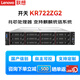 聯(lián)想（Lenovo）SR658Z KR722z G2兆芯處理器2U【機(jī)架式服務(wù)器】電腦主機(jī)國產(chǎn)信創(chuàng)自主可控DeepSeek部署 【KR722z G2】1顆兆芯40000 32核 64G內(nèi)存丨3塊2T硬