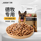艾頓德牧專(zhuān)用狗糧40斤裝狼青黑背大型犬成幼犬靚毛補鈣20kg賽 德牧專(zhuān)用糧40斤 20kg