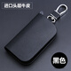 致軒專用東風(fēng)風(fēng)光580鑰匙套500/s560/ix5/330/miniev新370真皮汽車包 黑色