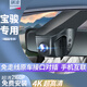 騏凌 寶駿行車記錄儀560 730 310W 630 510 RS3 E200 E300 云朵專用 4K單鏡頭+32G 原廠隱藏式手機(jī)互聯(lián)停車監(jiān)控高清錄制