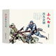 小人書(shū)系列-連環(huán)畫(huà) 烈火金剛小人書(shū)套裝5冊