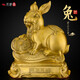 天祥緣 黃銅兔子擺件家居裝飾品客廳生肖兔吉祥物工藝品銅兔子 24號生肖兔
