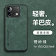遼科適用vivo iQOONeo8手機(jī)殼neo8pro羊巴皮保護(hù)套防摔硬殼輕奢商務(wù)磨砂皮質(zhì)高檔手機(jī)外殼  iQOONeo8/Neo8Pro【蒼嶺綠】 羊巴皮保護(hù)套【配鋼化膜】