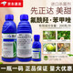 先正達(dá)美甜200克/升氟酰羥苯甲唑柑橘瘡痂病黑星病靶斑灰葉霉病劑 100ml 100ml