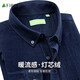 杉杉【保暖燈芯絨】長(cháng)袖襯衫男秋冬新款商務(wù)休閑內搭上衣翻領(lǐng)親膚襯衣 藏青【保暖燈芯絨】 M (170/88A)