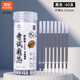 真彩（TRUECOLOR）0.5mm黑色按動中性筆替芯速干子彈頭簽字筆芯學(xué)生用大容量辦公碳素水筆替芯60支/桶ZC303