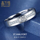 鑫萬(wàn)福 18K金鉆石男戒訂婚戒指求婚鉆戒結婚男戒指送男友紀念日禮物示愛(ài) 推薦-白18K金40分IJ色