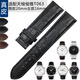 適配天梭T063真皮表帶1583原款俊雅T063610 T063617 T0637A男女20mm表帶 黑色黑線(xiàn)無(wú)扣 20mm