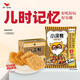 統(tǒng)一小浣熊 滋滋烤肉味干脆面 35g*30包 整箱裝兒時美食干脆面方便面