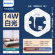飛利浦（PHILIPS）LED燈泡吸頂燈燈帶改造裝燈條led燈板環(huán)形圓形燈珠芯片蝴蝶2D燈管 LED六邊形14W白光