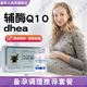 赫力仕DHEA山藥片60粒/瓶美國進(jìn)口dhea脫氫表雄酮dhea輔酶q10備組孕合DM DHEA+法爾諾德輔酶Q10