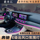 23奔馳E300L新C級C200L氛圍燈C260L級GLC260L發(fā)光渦輪出風(fēng)口改裝 16-2023款奔馳E級發(fā)光渦輪出風(fēng)口