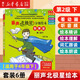 【團(tuán)購優(yōu)惠】麗聲北極星分級繪本全套48冊 智慧版 第一二三四級上下可點(diǎn)讀版 兒童英語啟蒙分級閱讀繪本幼兒單詞入門早教毛毛蟲課外書小學(xué)生英語語法教材 三四五六年級適用 智慧版【適用于4年級下】第2級下 