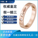 【二手99新】卡地亞戒指 Cartier 簽名款18k玫瑰金單鉆窄版女士鉆戒 寬版男士鉆戒 結婚對戒 99新單品（窄版） 55（國碼15）