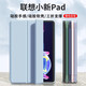 中瑟 適用聯(lián)想小新Pad保護套2022新款10.6英寸平板電腦三折式軟殼全包硅膠防摔11.2英寸 【蜂窩三折皮套】白冰藍 聯(lián)想小新pad 2022【10.6英寸】