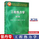 工程熱力學(xué)/面向21世紀(jì)課程教材 第三版 第3版 曾丹苓 等編 高等教育出版社 高教