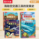 揭秘太空/地球/海洋/地下（3-6歲少兒科普翻翻書套裝共4冊(cè)）樂樂趣 小學(xué)生科普百科全書 故事機(jī)關(guān)書  