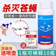 空消殺蟲(chóng)劑滅蚊蠅殺蒼蠅藥室外小區工廠(chǎng)下水道庭院大面積消殺蟲(chóng)濃縮液 1瓶